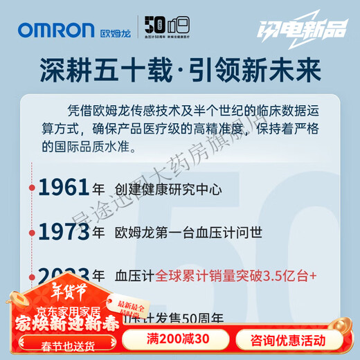 欧姆龙血压计高精准血压家用测量仪医用高血压电子测血压仪器 U724大屏电源款 智能提示 一眼看懂