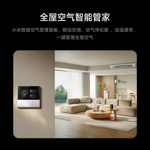 Xiaomi Mijia central air conditioner multi-split Pro 6 hp, one to five, super first-class energy efficiency 140Wn-OC30/N1C1 6 hp, first-class energy efficiency, 6 hp, one to five