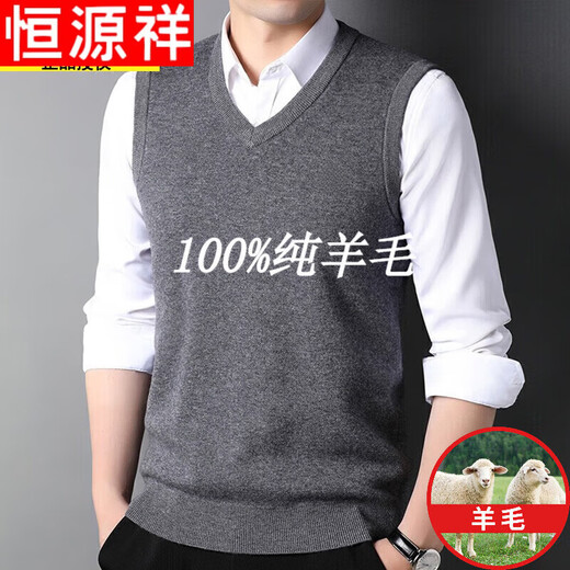 Hengyuanxiang pure wool sweater 100% pure wool men's thickened knitted vest autumn and winter sleeveless vest for young and middle-aged people V-neck 2108 medium gray vest pure 100 L 170 (recommended 120-140 Jin Jin equals 0.5 kg) pure 100