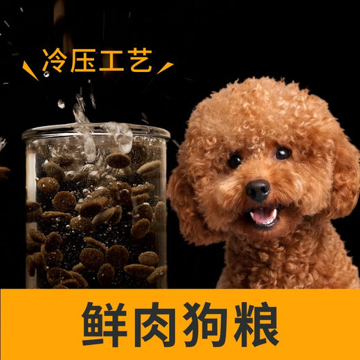 Jialun Dog Food Universal 40 Little Teddy Bichons 5 Jin Jin equals 0.5 kg Pomeranian Chihuahua 10 Myna Butterfly 2.5 kg puppies Fresh meat cold pressed food for the whole dog period meat content 65 5 Jin Jin equals 0.5 kg 2500g