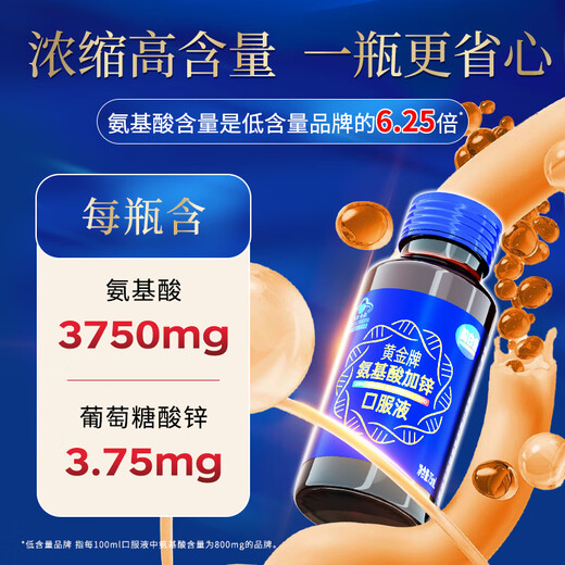 
Naobaijin amino acid oral liquid improves nutritional supplement store for middle-aged and elderly people [cyclical combination] 1050ml (75ml*7 bottles*2 sets