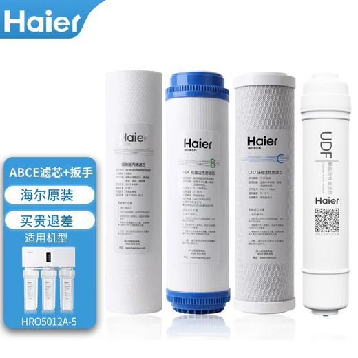 
Haier water purifier filter element HRO5011/5010/5012A/5016/5015/5007-5 Activated carbon reverse osmosis membrane HRO5012A-5 filter element Full set of filter element