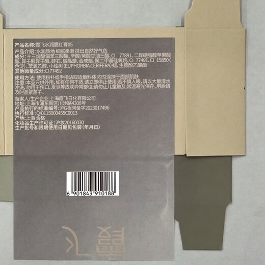 Joffre Hydrating Blush Cream Naturally Brightening Moisturizing Silky Vitality Blush #05