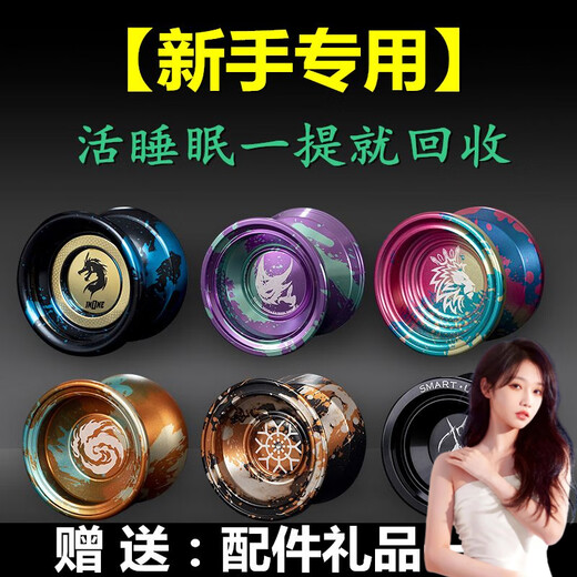 Timini beginners live sleep yo-yo, firepower teenager king professional yo-yo game special yo-yo children, demon seed black and red live sleep (recycling at once) +10 ropes