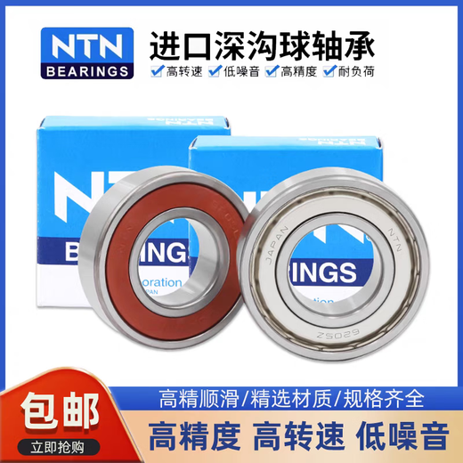 
High-speed NTN bearings 6207 6208 6209 6210 6211 6212 6213 ZZ LLU 6208LLU adhesive cover seal