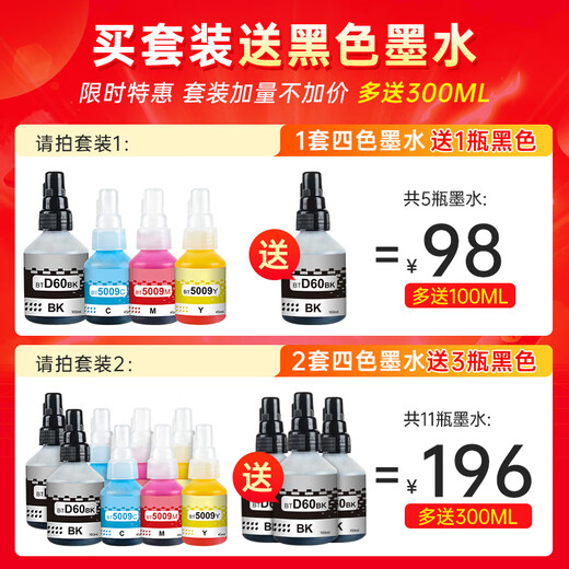 绿格适用兄弟T500W T510W T800W T710W T720DW T910DW打印机墨盒墨水 BT5009M红色墨水-45ML