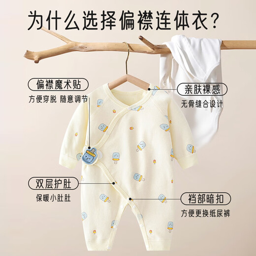 Aibaoshi bébé grenouillard pur coton printemps et automne vêtements de nouveau-nés bébé ha-wear moine de combinaison bouteille 2 pièces T141 taille 52