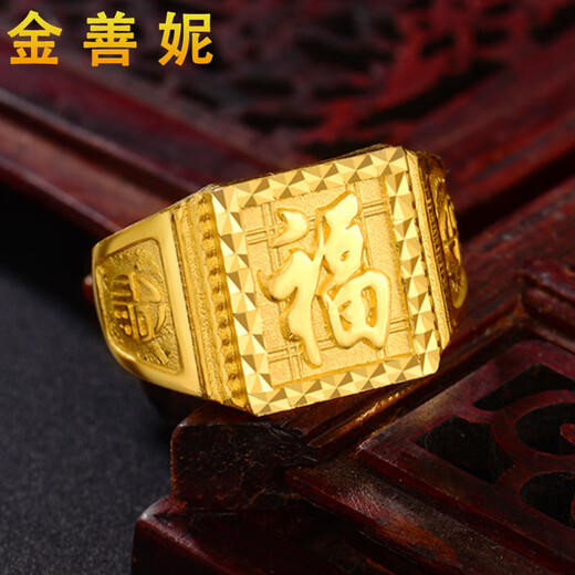 Jin Shanni Jewelry Pure Gold 999 Gold Ring Boutique Sifang Men's Gold Blessing Ring for Husband and Dad, Gold Weight 10.56g