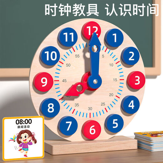 儿童学习时钟教具幼儿园学认识钟表和时间认知模型小学生数字玩具 多功能日历时钟