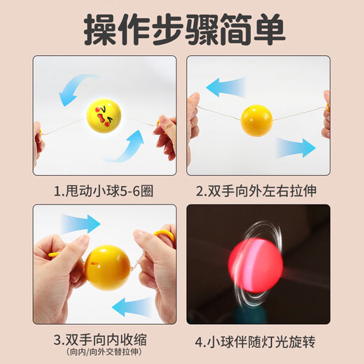 焱蜀8090后怀旧儿童拉哨球玩具拉绳旋转飞轮发光溜溜球夜市摆地摊 黄儿童益智小喇叭