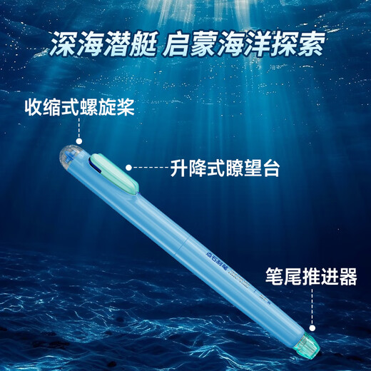 Dianshi deep-sea cabin submarine pen EF tip fine tip male and female primary school students practice calligraphy in the third grade beginning season writing ink pen 7144 sky blue-magic liquid erasable blue with 4 ink bags
