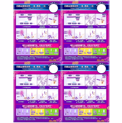 
Danbisi easy-to-push short catheter tampons with large flow 16 imported portable built-in sanitary napkins aunt towels Import easy-to-push catheter tampons with 16 * 4 boxes