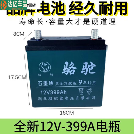 Cool Qibao 12V20A 60A large capacity lead-acid battery UPS power supply outdoor stall audio 12V camel storage 1 new 12V699A battery + smart charger