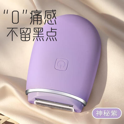 JCZS German quality electric shaver private parts men and women shaver trimmer special for hair removal armpit hair armpit leg hair mysterious purple leaves no black spots and can be used all over the body