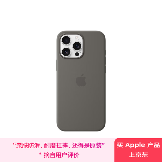 95% new Apple/Apple iPhone 16 Pro Max special MagSafe silicone protective case - slate gray protective cover mobile phone case mobile phone case