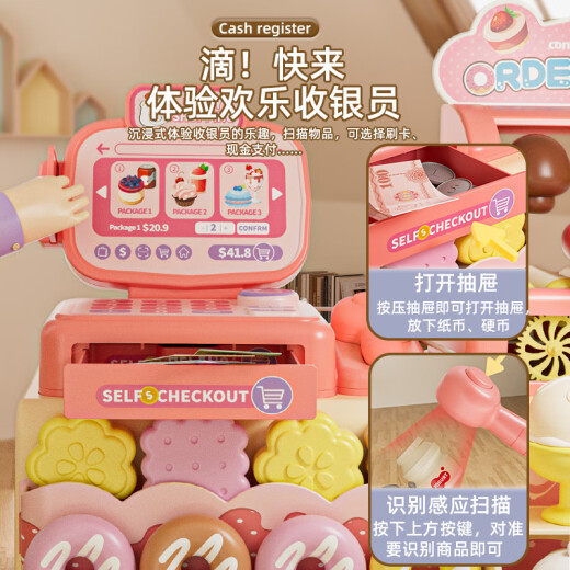鑫思特（XST）儿童超市收银机过家家玩具女孩子仿真饮料烧烤便利店六一节礼物男