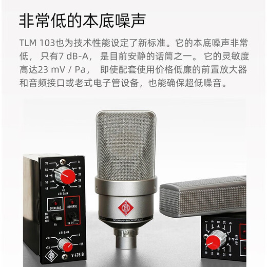 NEUMANN German imported Neumann TLM103 condenser microphone professional performance singing Newman wired microphone anchor live singing equipment TLM103 (nickel color standard)