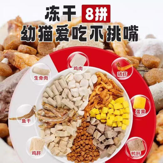 Osa cat food 1-12 months full price freeze-dried adult cat universal kitten food 5 Jin Jin equals 0.5 kg. Packed 5 Jin Jin equals 0.5 kg. Deluxe freeze-dried Bawang 8 pieces, fattening and beautiful hair 0.00g. The above mark shall prevail.