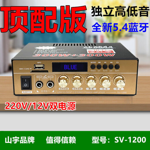山宇;SUNBUCK全新顶配版大功率hifi功放机蓝牙5.4家用无损12V插卡U盘收音空放 全新 顶配版 带音频输出 蓝牙5.4