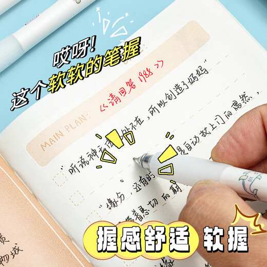 晨光 MASMARCU小可爱中性笔黑色0.5mm超顺滑 低重心针尖锥秒干油墨签字考试刷题笔 3支装 AGPK2687考研