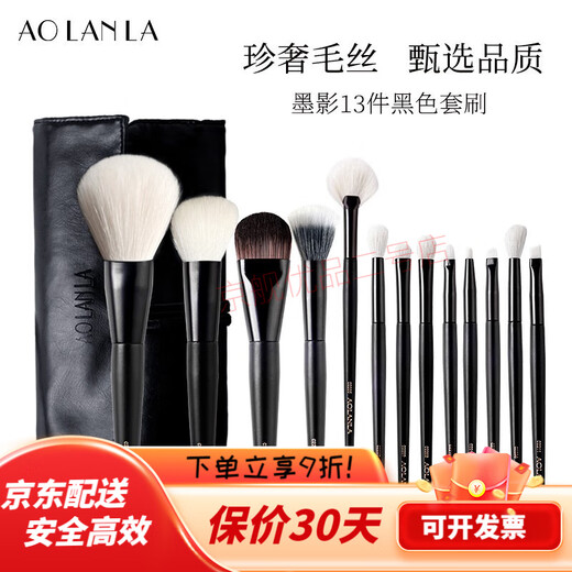 AOLANLA Master Class 13 Makeup Brush Set Animal Hair Loose Powder Blush Eyeshadow Brush Complete Set Birthday Gift for Girlfriend 1 Black Set