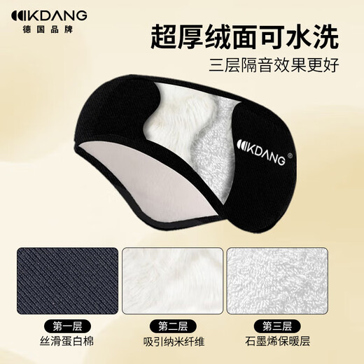 KDANG睡眠眼罩耳罩一体隔音耳罩遮光睡觉专用耳套耳塞降噪音眼罩黑色 【遮光隔音耳罩】纯黑色