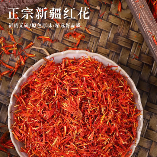 Pékin Tongrentang Xinjiang Sélection du safran Qualité des matériaux médicinaux chinois de safran, sans soufre, teints, pieds trempés, non imbibés et nourrissants. 500 g de carthame