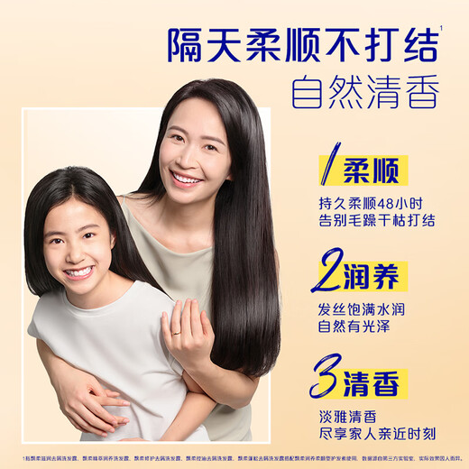 飘柔精油润养护发素男女士干枯毛躁氨基酸发膜润发乳400g留香