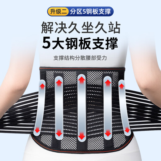 
XTEP (XTEP) waist belt lumbar disc herniation lumbar muscle strain medical exercise special long-term seat support waist belt surround men and women