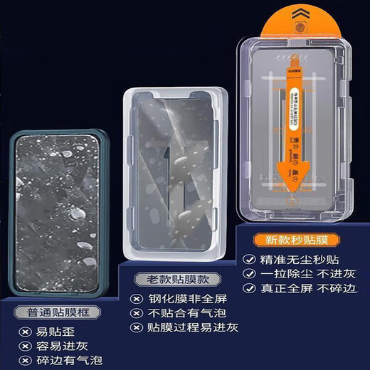 2 pieces in a pack, suitable for Apple 17promax tempered film iPhone16/15/14/13/12/11/xsmax/xr/8/7plus protective film anti-fall dust-free warehouse Apple 13-second tempered film, two pieces in a pack