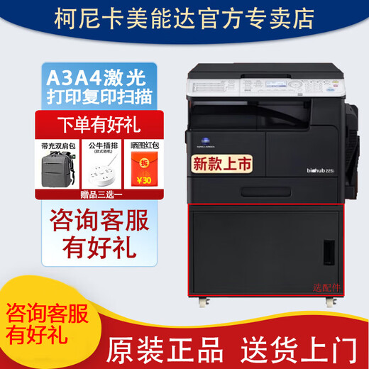 Konica Minolta 205i 215i 225i 227i a3 printer copier A4 black and white laser multi-function all-in-one scan network office compound machine 225i 22 page speed, double-sided printing/network/copy/scan