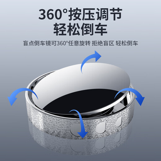 SMVP汽车倒车后视镜小圆镜清辅助镜反光盲点镜360度盲区神器吸盘式 2个装【银色】SR清版旗舰真空吸盘