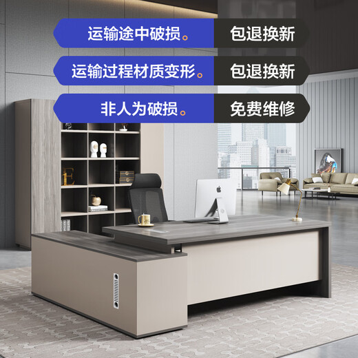 Desk Xiaobai boss desk office desk light luxury modern boss desk office furniture president office manager desk and chair combination 1.8m boss table + chair + 2.0m file cabinet