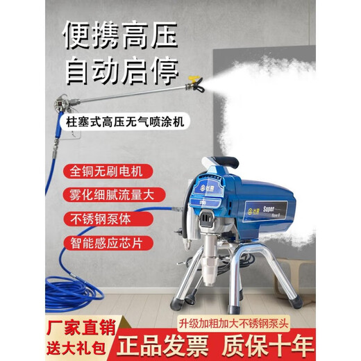 溥畔电动高压无气喷涂机柱塞式喷乳胶漆涂料油漆大功率家用全自动 旗舰款695工业5000W标配