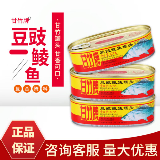 甘竹牌豆豉鲮鱼罐头227g*12罐鱼肉鱼干下饭菜拌饭熟食凤尾鱼罐头 724g)