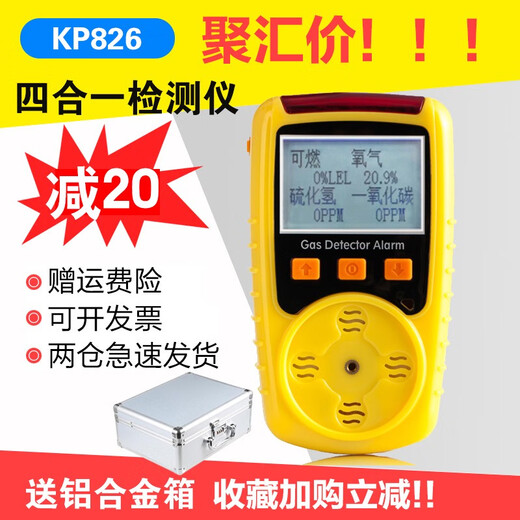 KP826/KP810便携式气体检测仪4四合一浓度泄漏报警仪密闭有限空间 氨气0-100PPM 防爆证书+发票