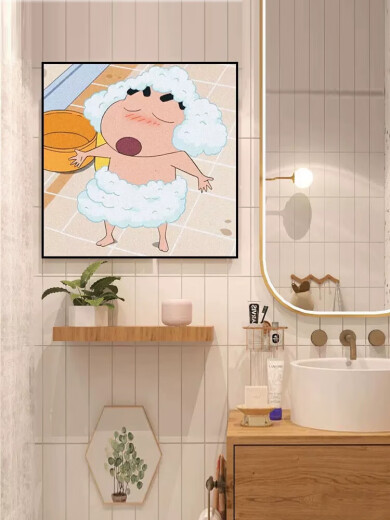 卫生间挂画浴室挂画免打孔轻奢蜡笔小新洗澡创意防水卡通遮丑装饰 829小新洗澡01 单幅（加免钉贴2个） 30*30公分 PS框/格调