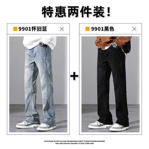 Jeanswest jeans men's 2025 spring and autumn American loose straight micro-flare long pants boys summer men's wear 1015-9901 Nostalgic Blue XL