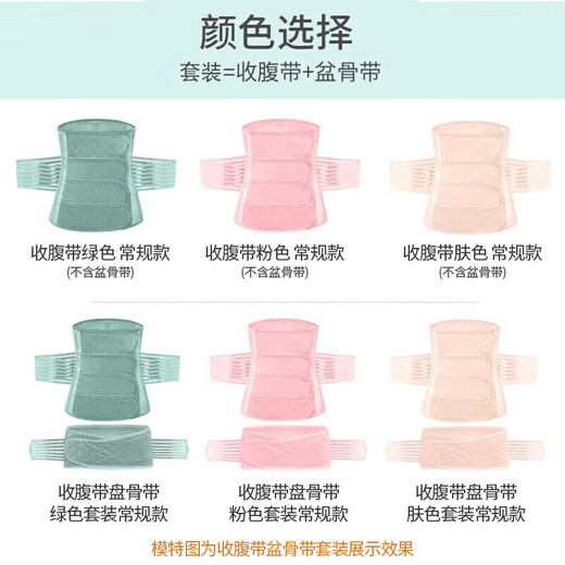 Ceinture abdominale post-partum d'Aybiay, section césarienne, ceinture de pliage générale, ensemble de ceinture pelvienne, façonnage du ventre post-partum, lien corporel, lien corporel, lien du ventre, couleur de la peau, style L régulier [105-125 Jin [Jin est égal à 0,5 kg]]
