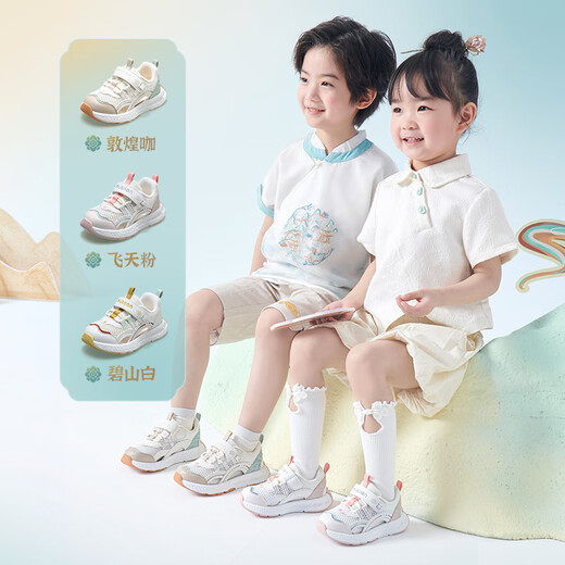 Shepherd's Dunhuang Museum Joint 25 Sommer Kinderschuhe Single Net Girls Atmungsfreie Kindersportschuhe Männer Feitian Pulver 24