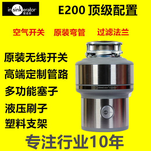 InSinkErator American original garbage disposer E300 food grinder e200M56M66 E200 national top version
