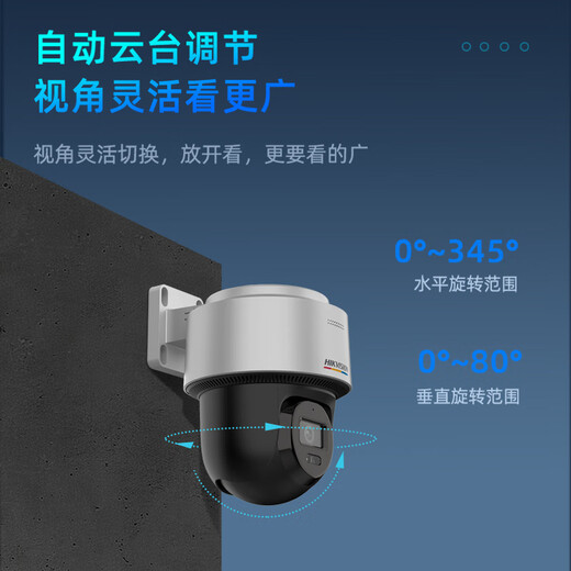 HIKVISION dome surveillance camera full-color soft light fill light POE powered 360-degree rotating voice intercom mobile phone remote 4 million pixels 2Q140LY-TE 30m soft light fill light IP66 dustproof and waterproof