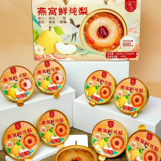 滋时燕窝鲜炖梨开盖即食甜品整颗水果罐头258g*8碗/箱滋补甜品礼盒 燕窝鲜炖梨258g*8碗/箱