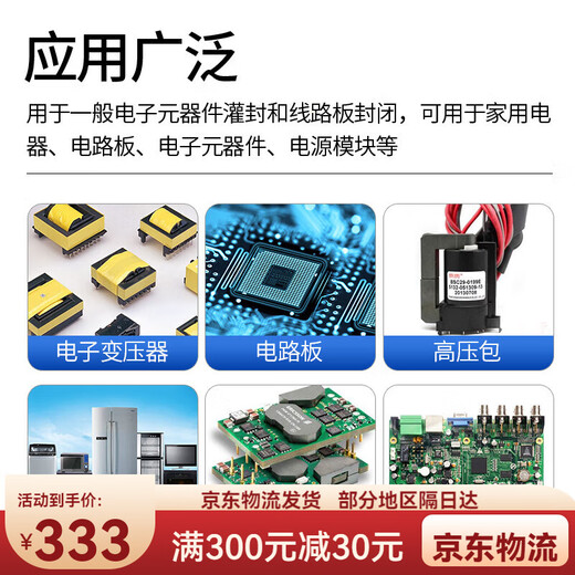 卡夫特K-97419761环氧树脂灌封胶黑色透明耐高温保护电路板电子收缩率低 1.5Kg透明 k-9761