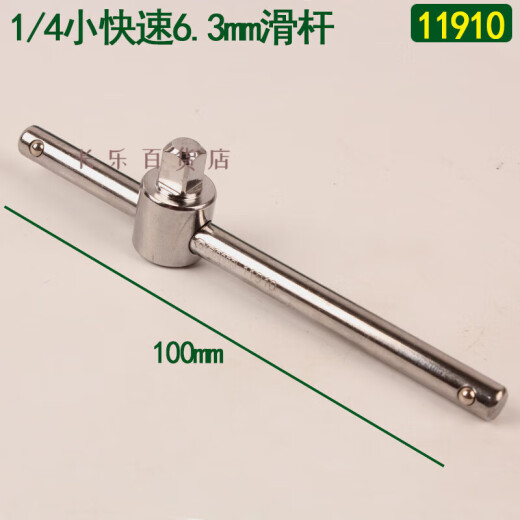XMSJ世六角小快速套筒63mm14内六角套筒头小飞短套筒扳手11301 4.5mm小飞6.3系列11303