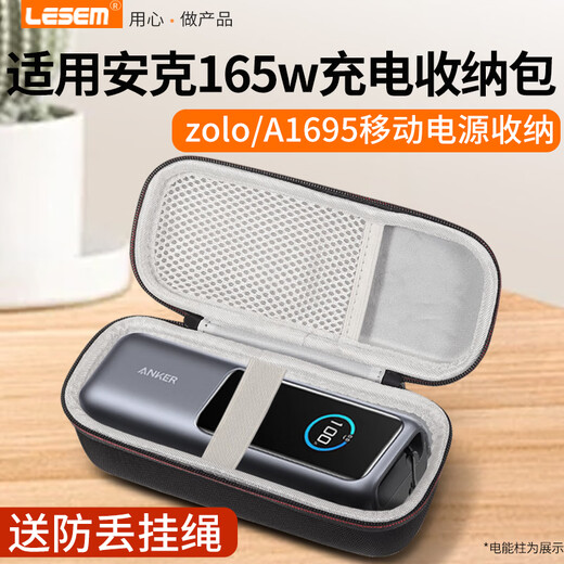 乐仕迈（LESEM）适用安克165w充电宝保护套zolo能量舱收纳盒anker移动电源收纳包防震抗压A1695抗摔袋充电宝配件 水晶绒收纳包【黑色】送防丢绳