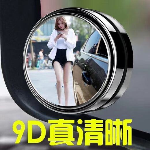 汽车后视镜小圆镜玻璃360度可调超清无边辅助倒车镜反光镜盲点镜 有边框可360度璇转银色1对