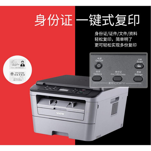 兄弟（brother） DCP-7080D/7080/7180DN 激光打印机一体机复印机扫描机 自动双面 打印机家用办公 DCP-7080D【USB线】双面打印+三合一 套餐一（官方标配+1可加粉专