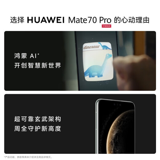 Huawei Mate70pro Hongmeng Ai Maple Red Image de couleur primaire super fiable Xuanwu Architecture New Hongmeng Smart Flagship mobile Mobile Blanche 12 Go + 512 Go Standard officiel