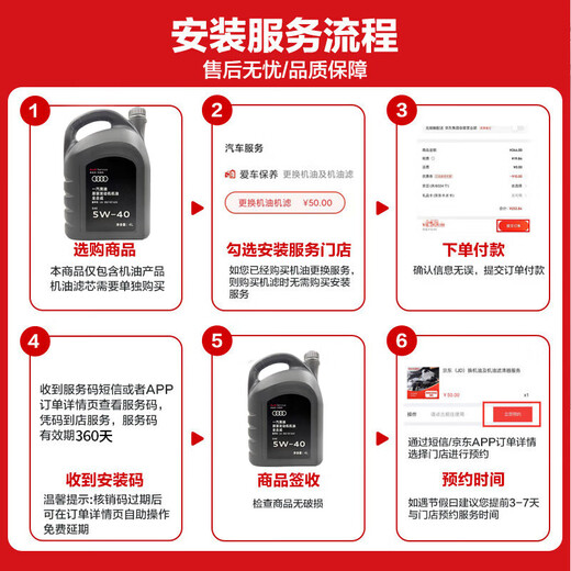 奥迪专用原厂原装机油全合成适用A6LA4LQ3Q5Q7A8A5A3Q2 全系通用 0W-20 5升+机滤（国六专用VW5008认证）